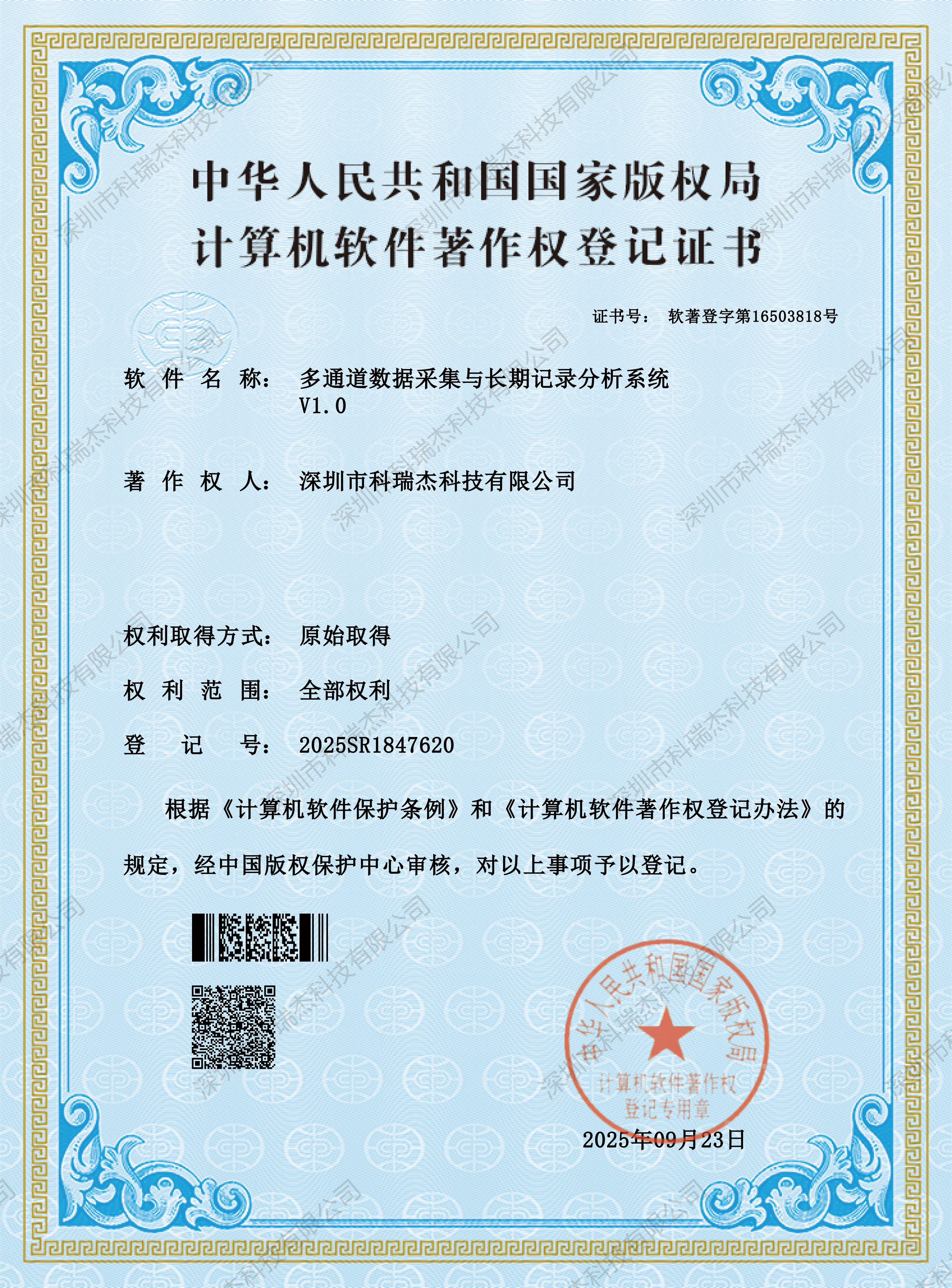 多通道数据采集与长期记录分析系统