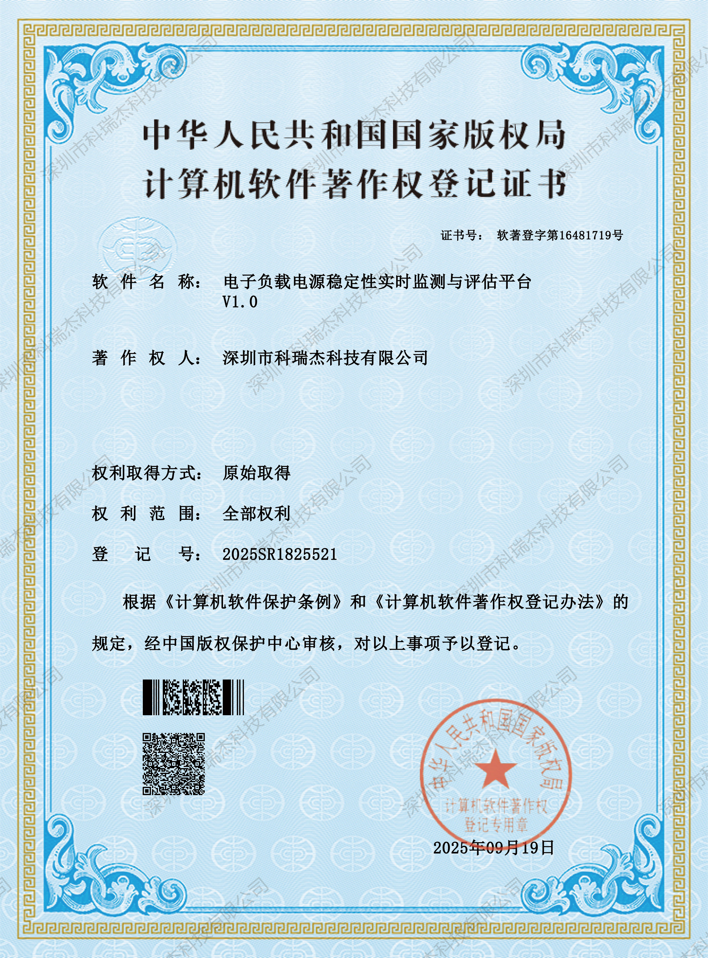 电子负载电源稳定性实时监测与评估平台