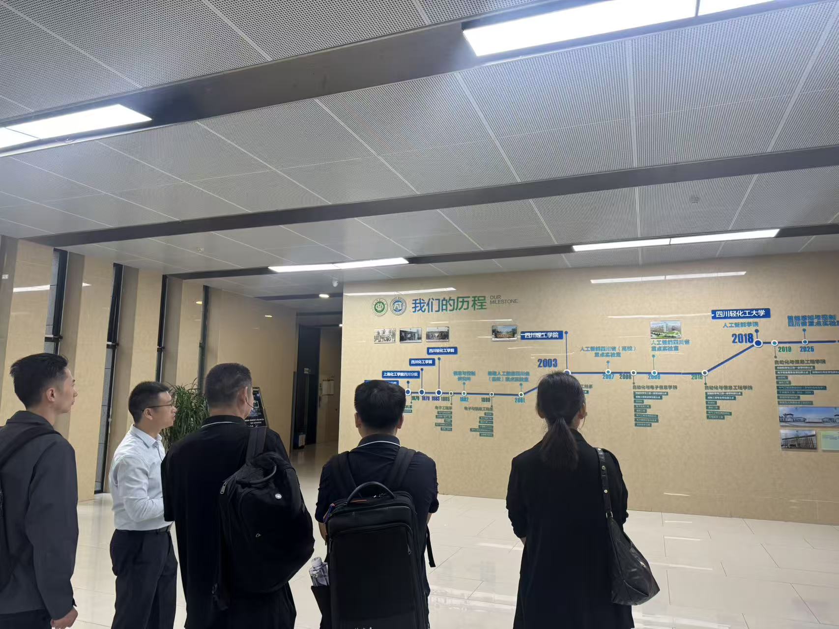 四川轻化工大学历程